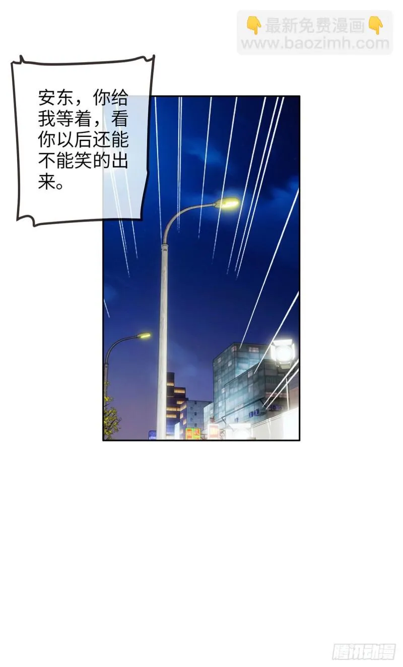 第168话：我有你啊 第7页
