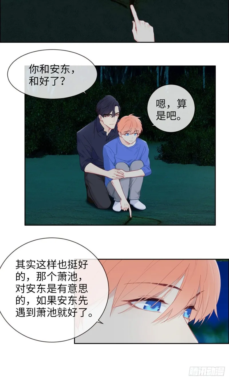 第168话：我有你啊 第9页