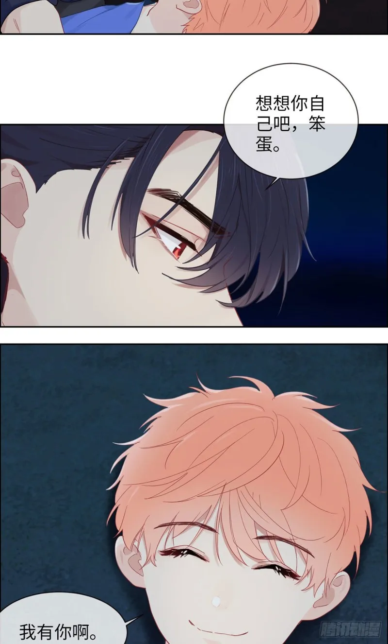第168话：我有你啊 第11页