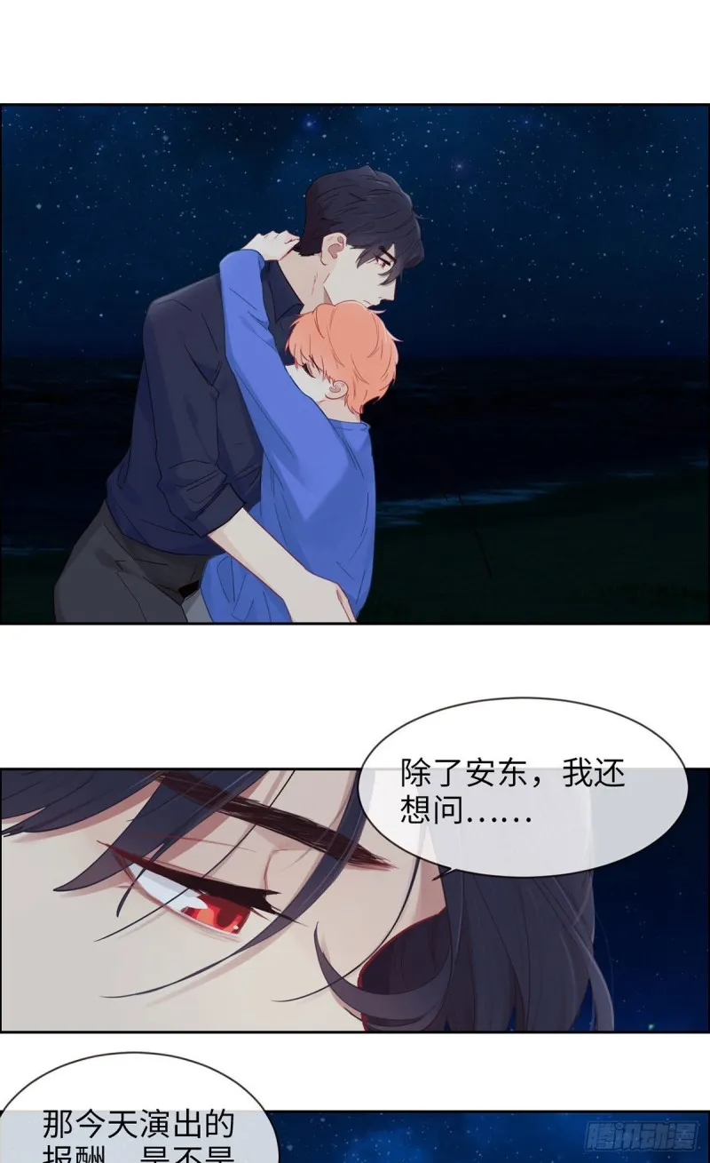 第168话：我有你啊 第13页