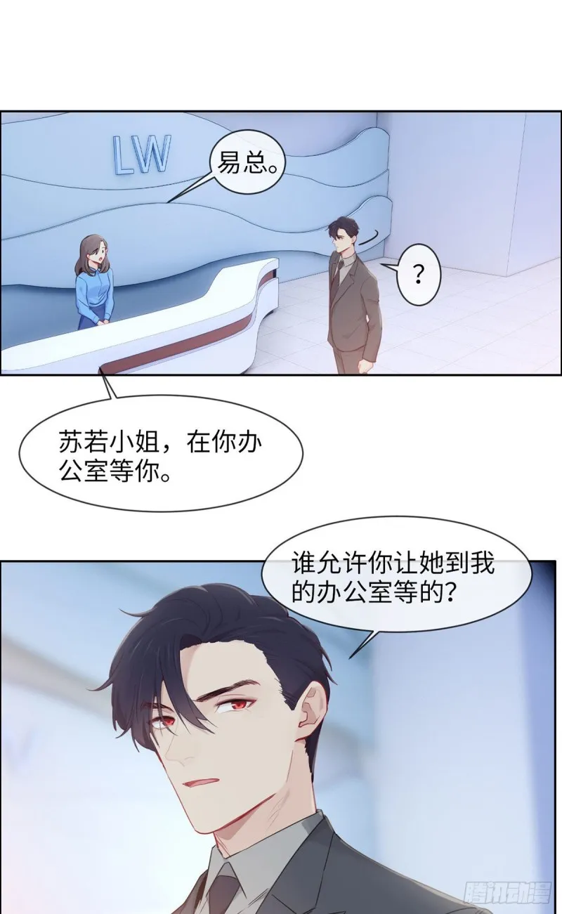 第168话：我有你啊 第15页