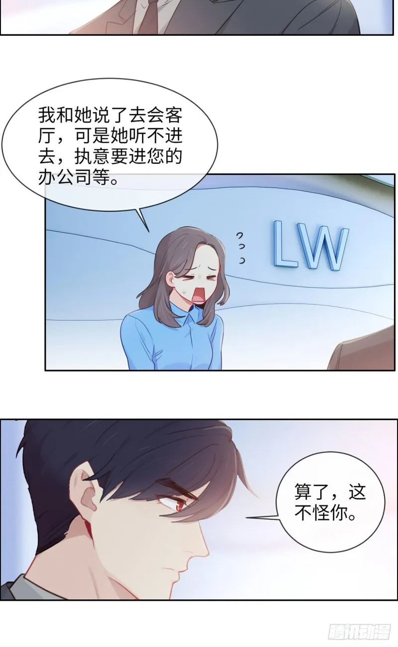 第168话：我有你啊 第16页
