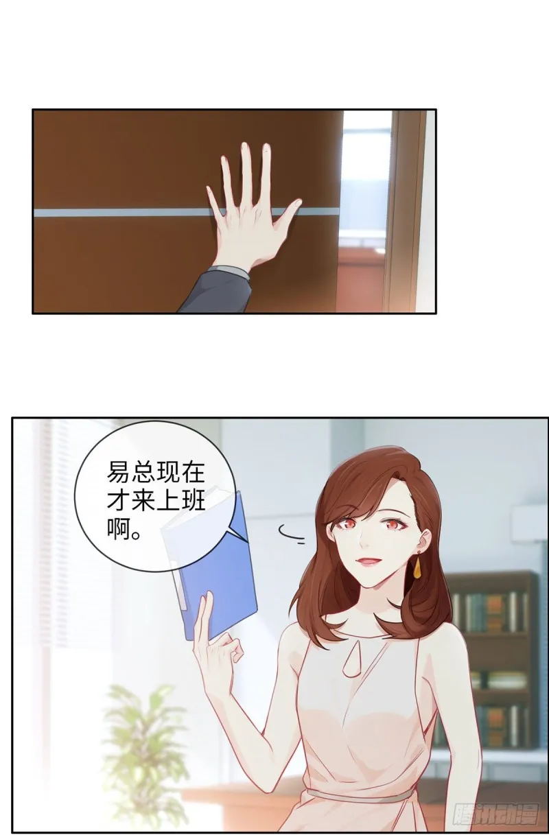 第168话：我有你啊 第17页