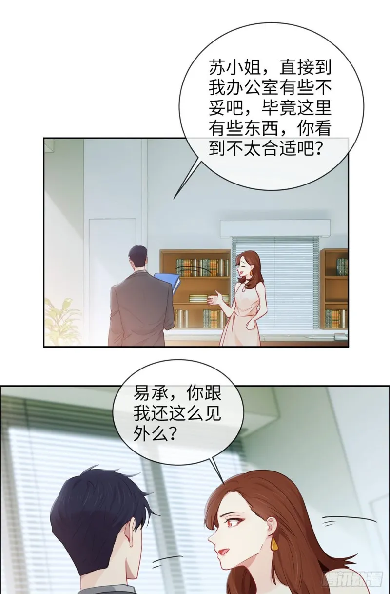 第168话：我有你啊 第18页