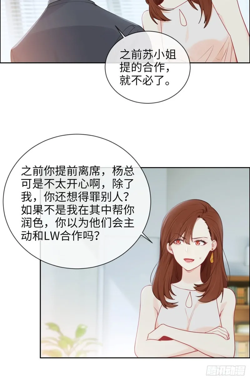 第168话：我有你啊 第19页