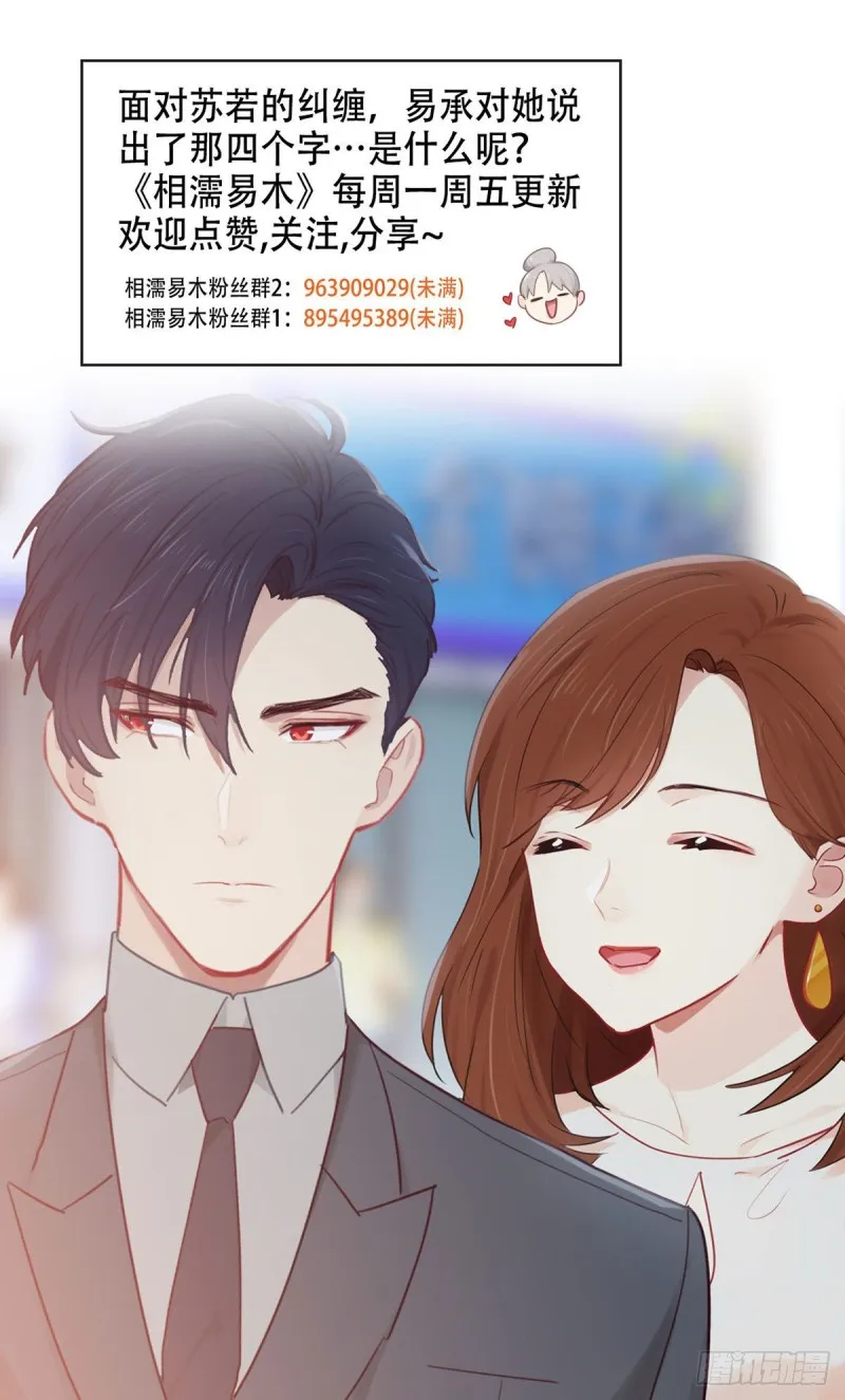 第168话：我有你啊 第21页