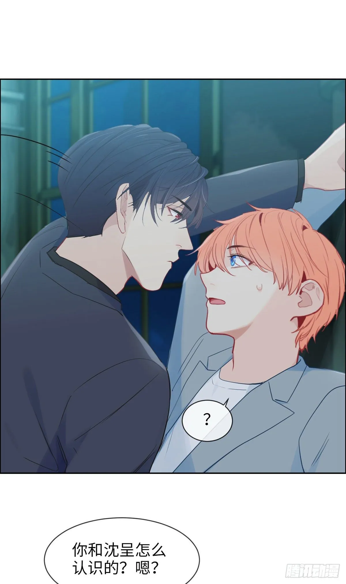 第169:话：你吃醋啦？ 第2页