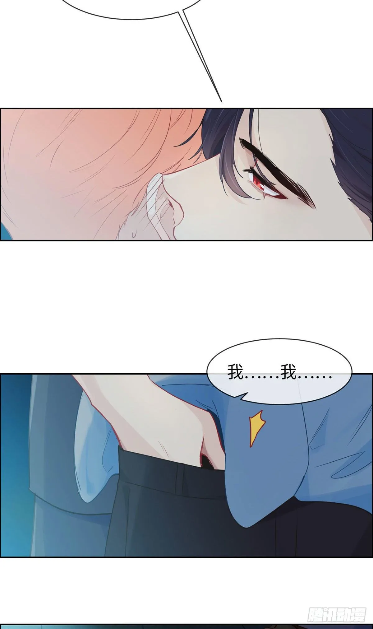 第169:话：你吃醋啦？ 第3页