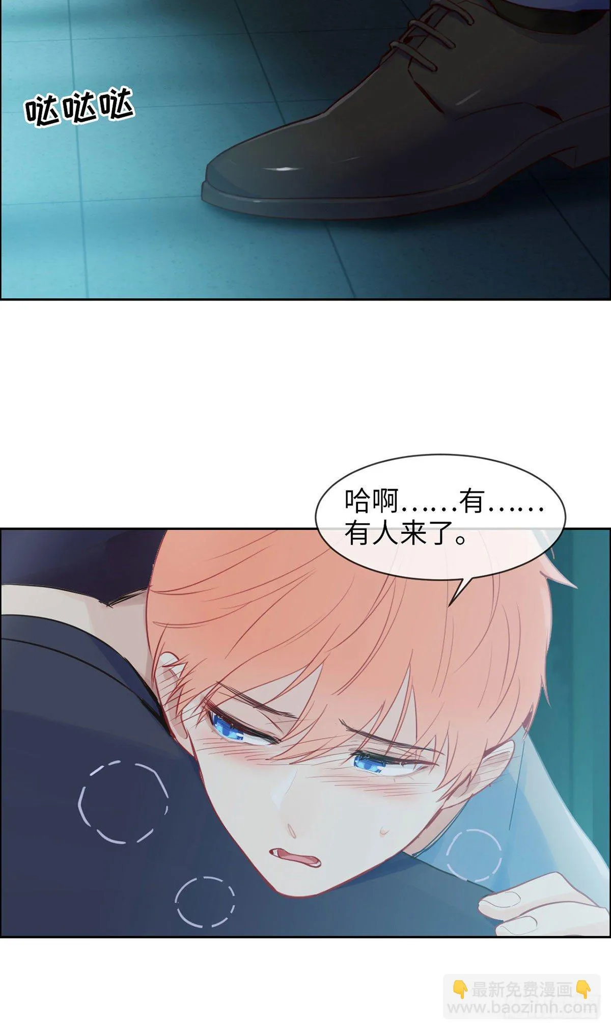 第169:话：你吃醋啦？ 第4页