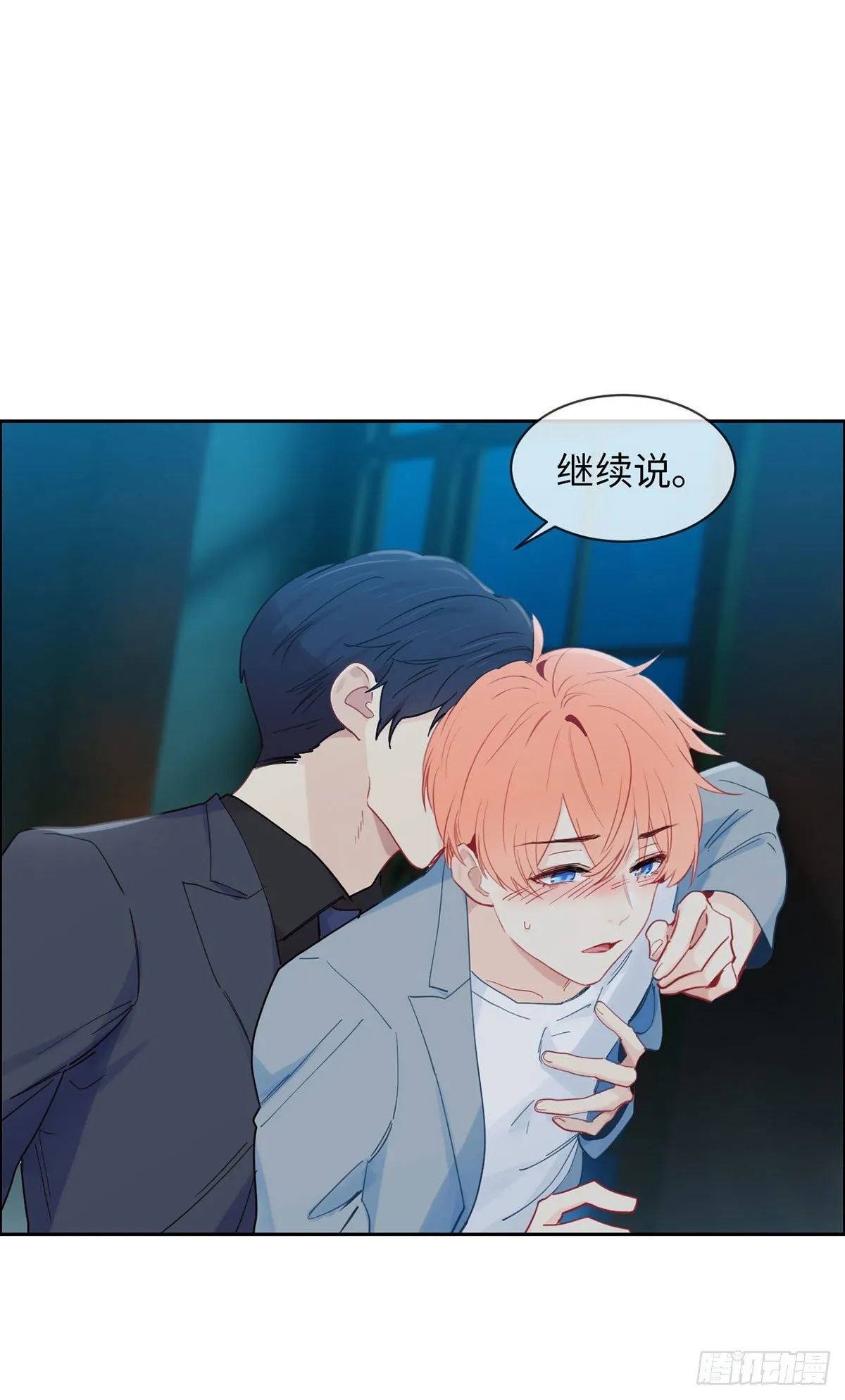 第169:话：你吃醋啦？ 第5页