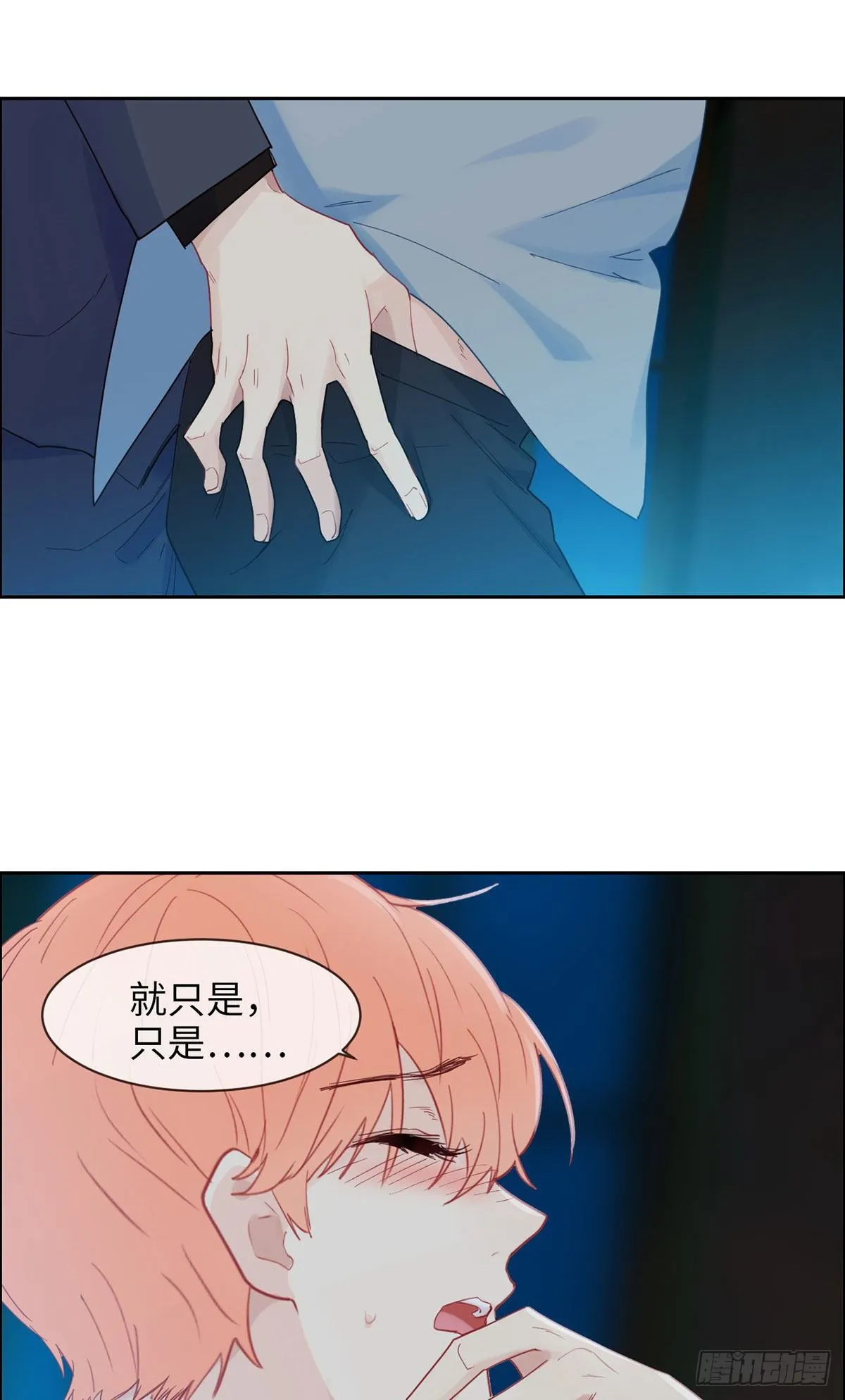第169:话：你吃醋啦？ 第6页