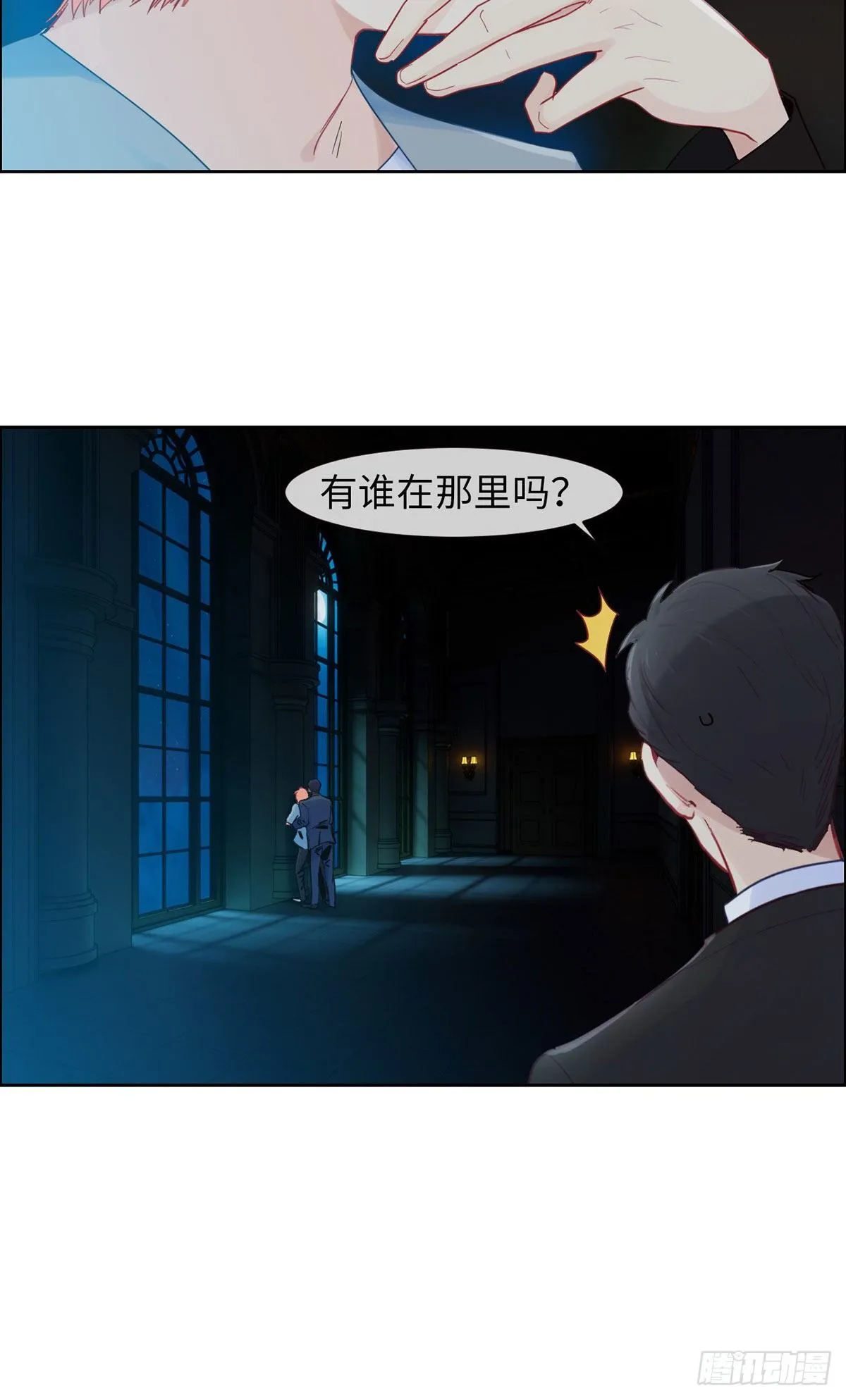 第169:话：你吃醋啦？ 第7页