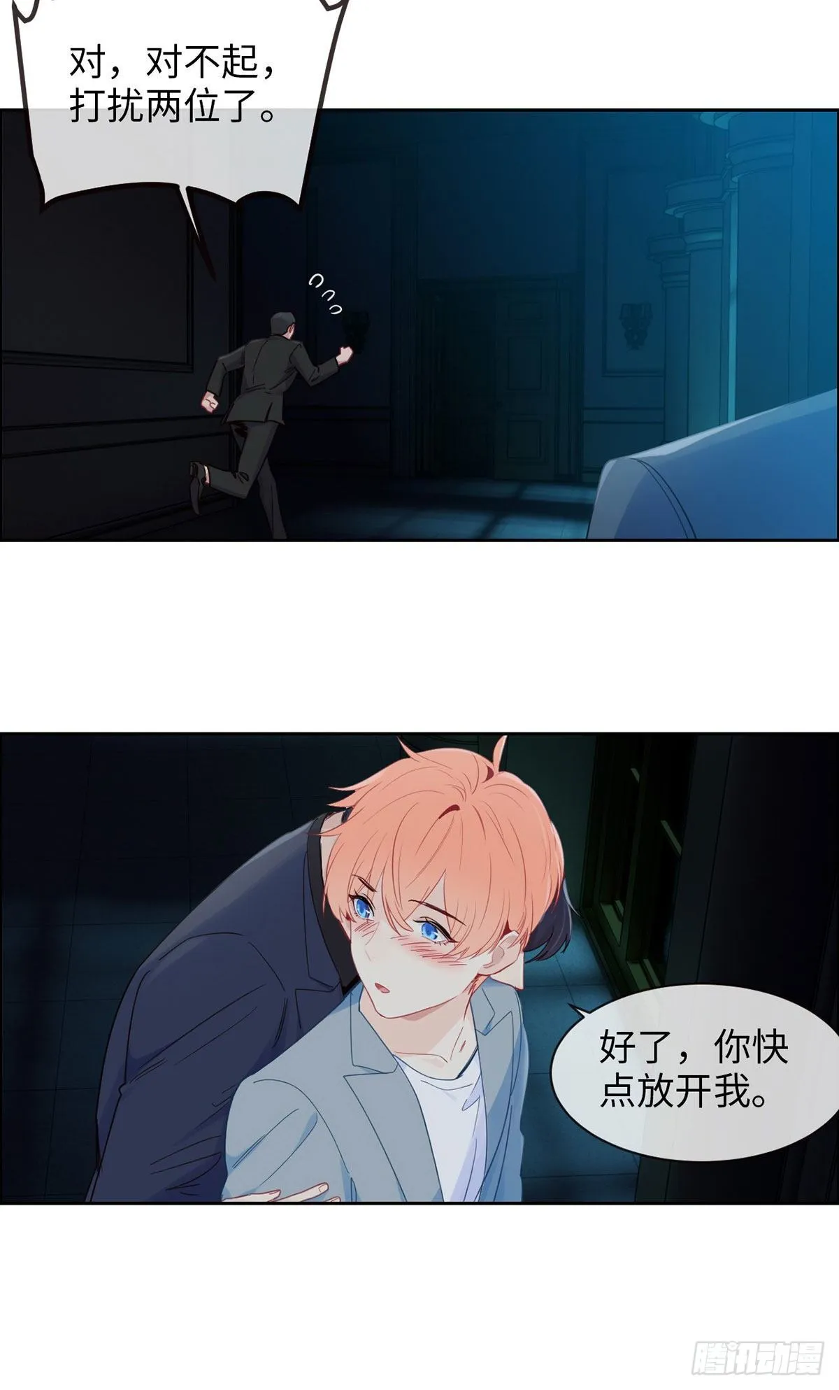 第169:话：你吃醋啦？ 第10页