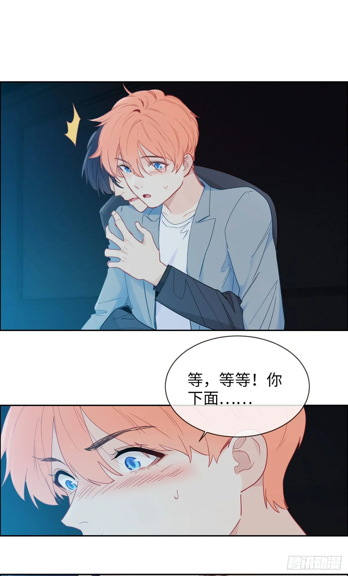 第169:话：你吃醋啦？ 第11页