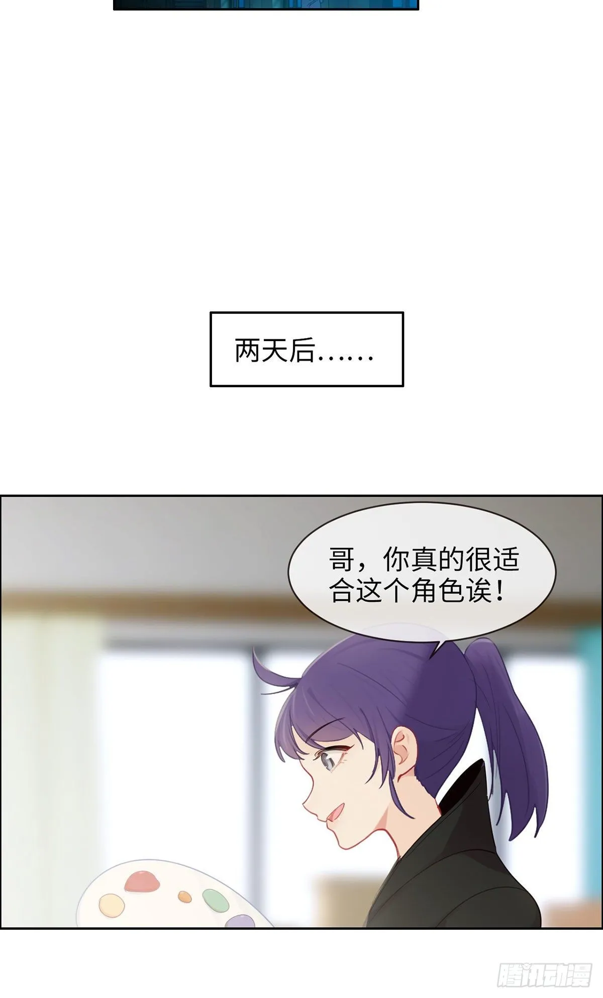 第169:话：你吃醋啦？ 第13页