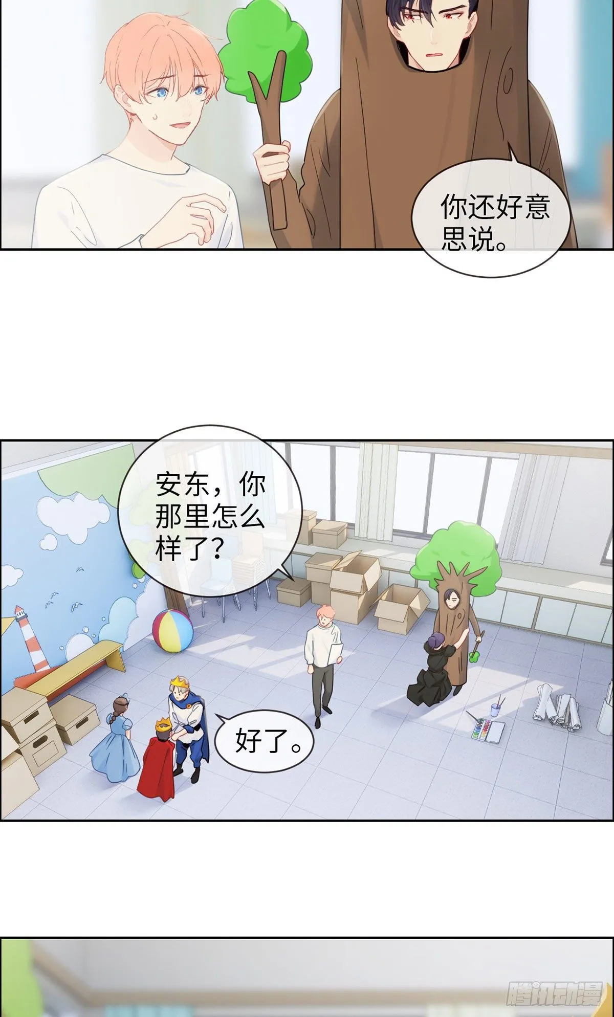 第169:话：你吃醋啦？ 第15页