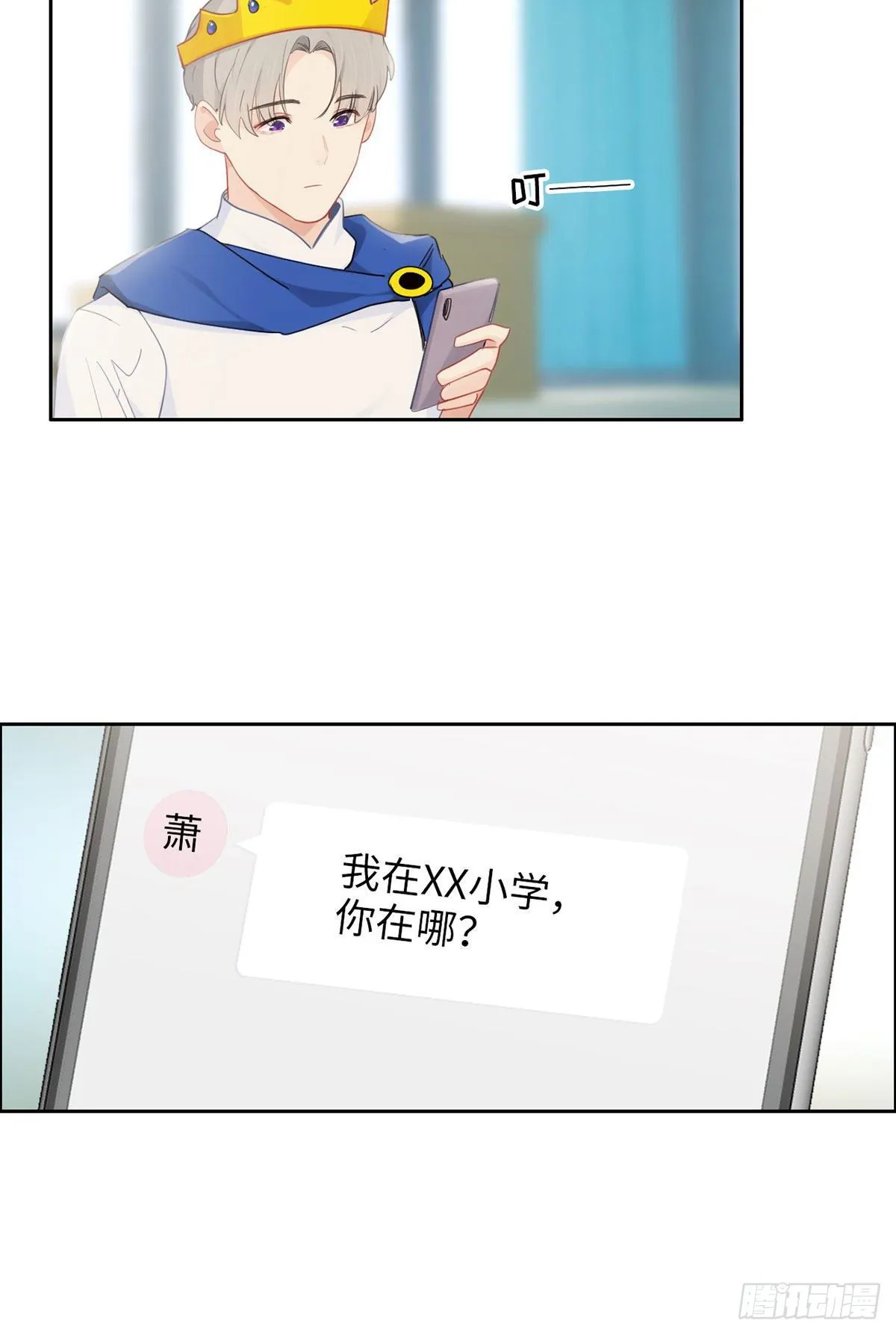 第169:话：你吃醋啦？ 第18页