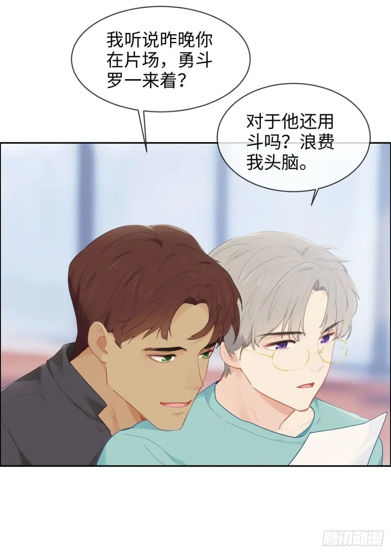 第170话：过于亲密 第3页