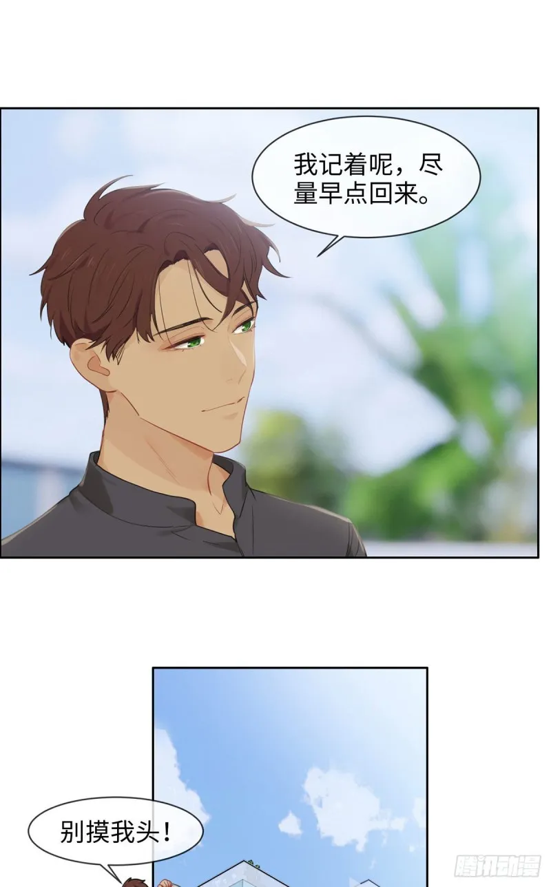 第170话：过于亲密 第7页