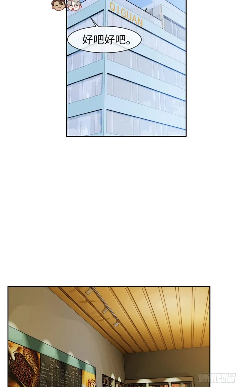 第170话：过于亲密 第8页