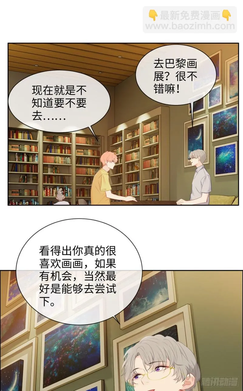 第170话：过于亲密 第10页
