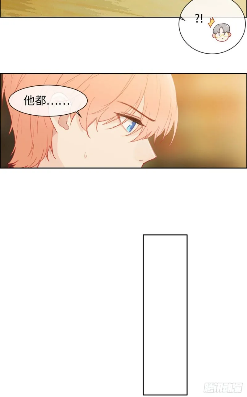 第170话：过于亲密 第12页