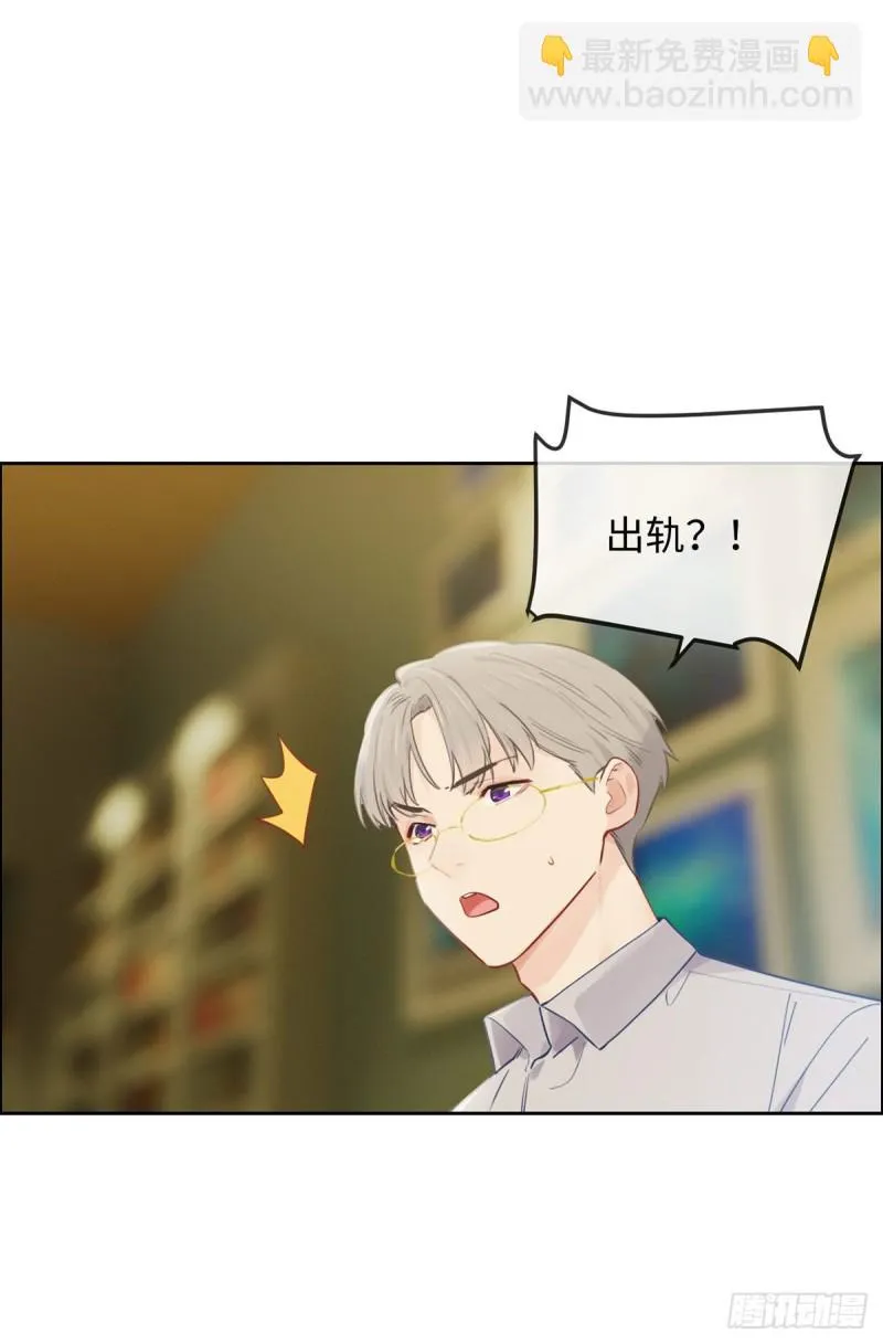 第170话：过于亲密 第13页