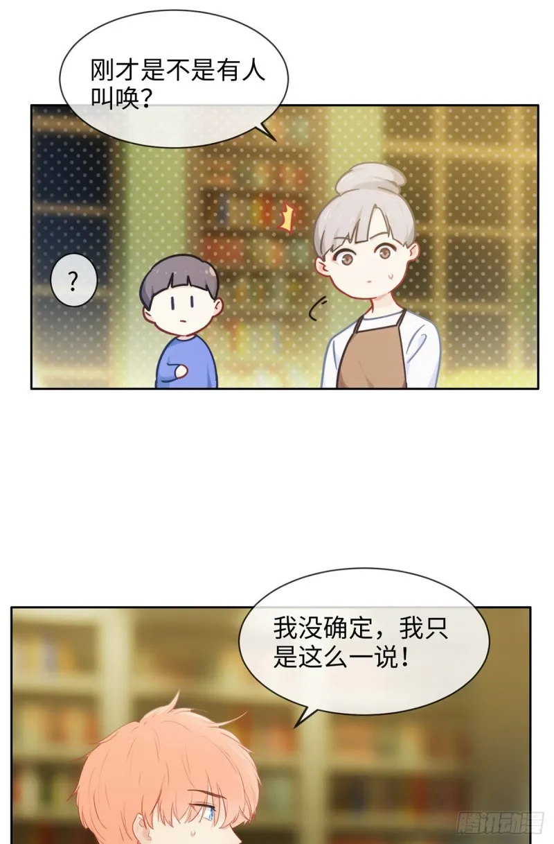第170话：过于亲密 第14页