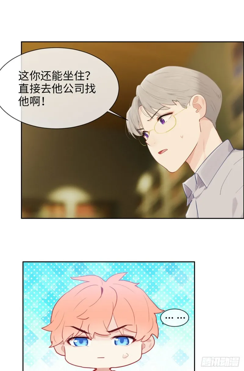 第170话：过于亲密 第16页