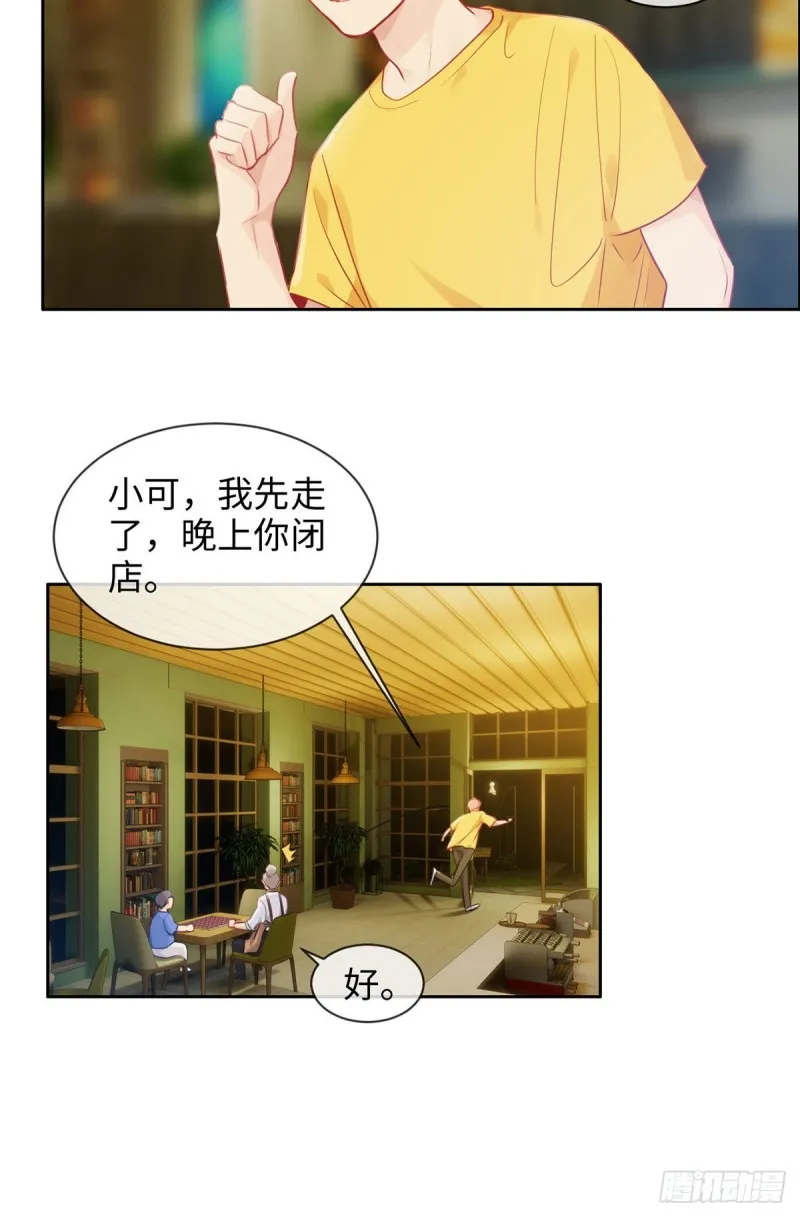 第170话：过于亲密 第18页