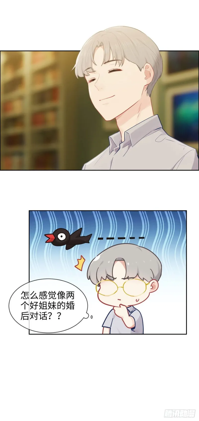 第170话：过于亲密 第19页