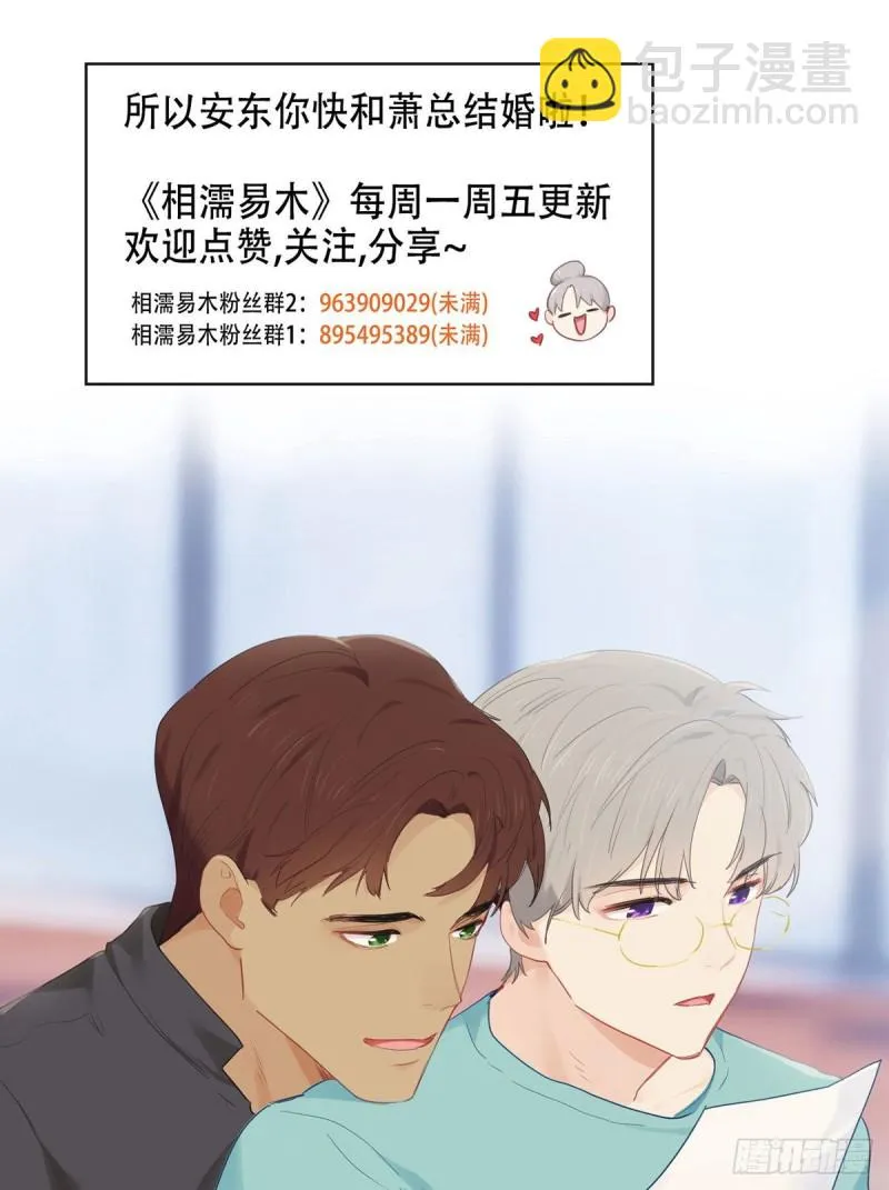 第170话：过于亲密 第20页