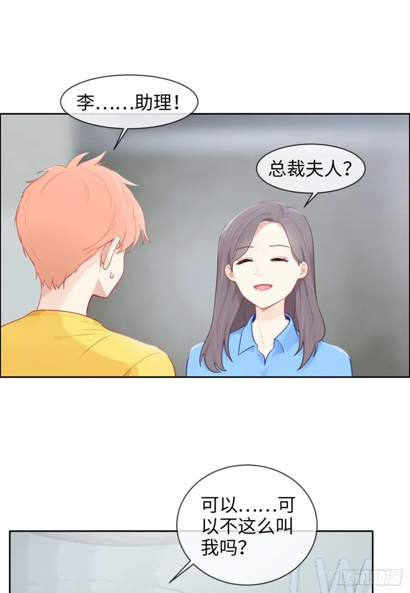 第171话：在一起？在一起！ 第4页