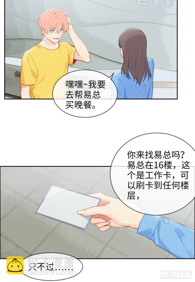 第171话：在一起？在一起！ 第5页