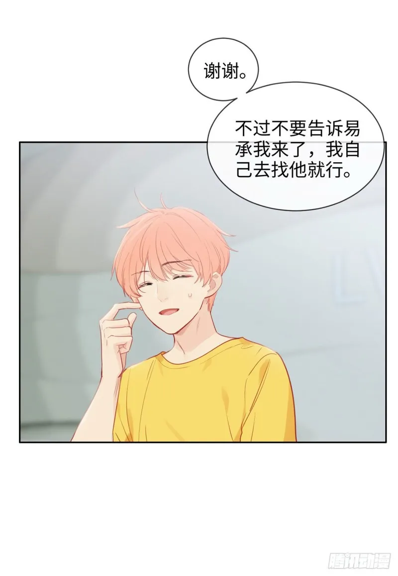 第171话：在一起？在一起！ 第6页