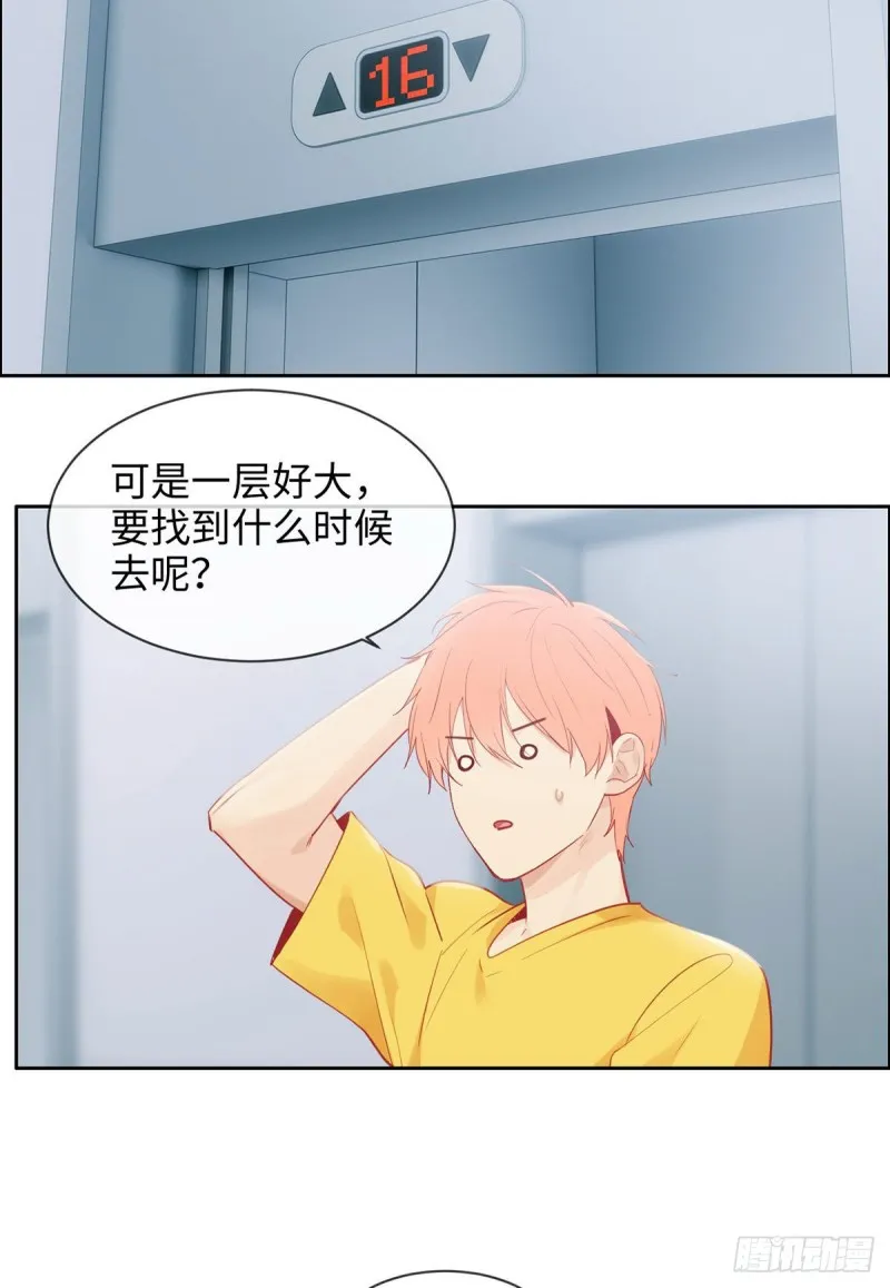 第171话：在一起？在一起！ 第8页