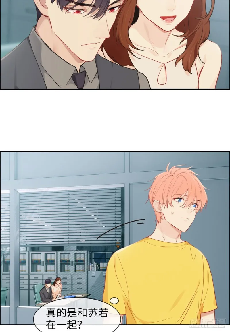 第171话：在一起？在一起！ 第11页