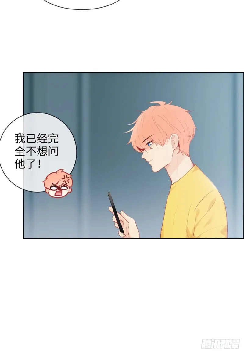 第171话：在一起？在一起！ 第12页
