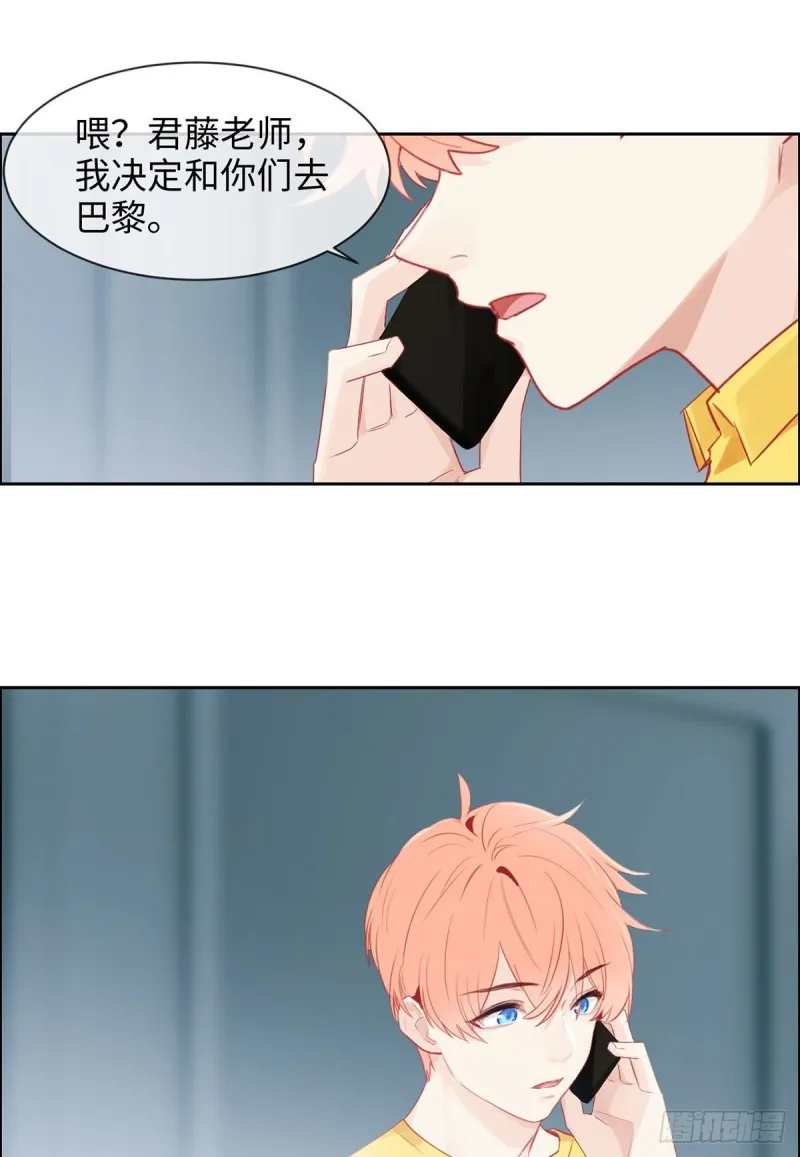 第171话：在一起？在一起！ 第13页