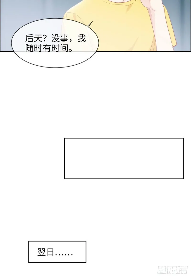 第171话：在一起？在一起！ 第14页