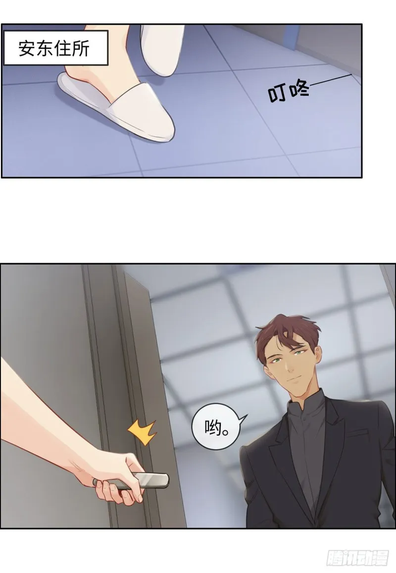 第171话：在一起？在一起！ 第15页