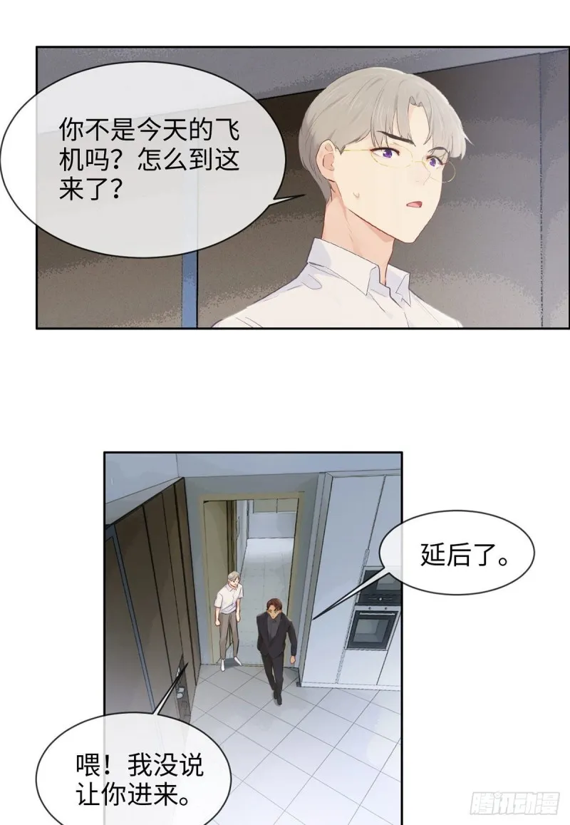 第171话：在一起？在一起！ 第16页