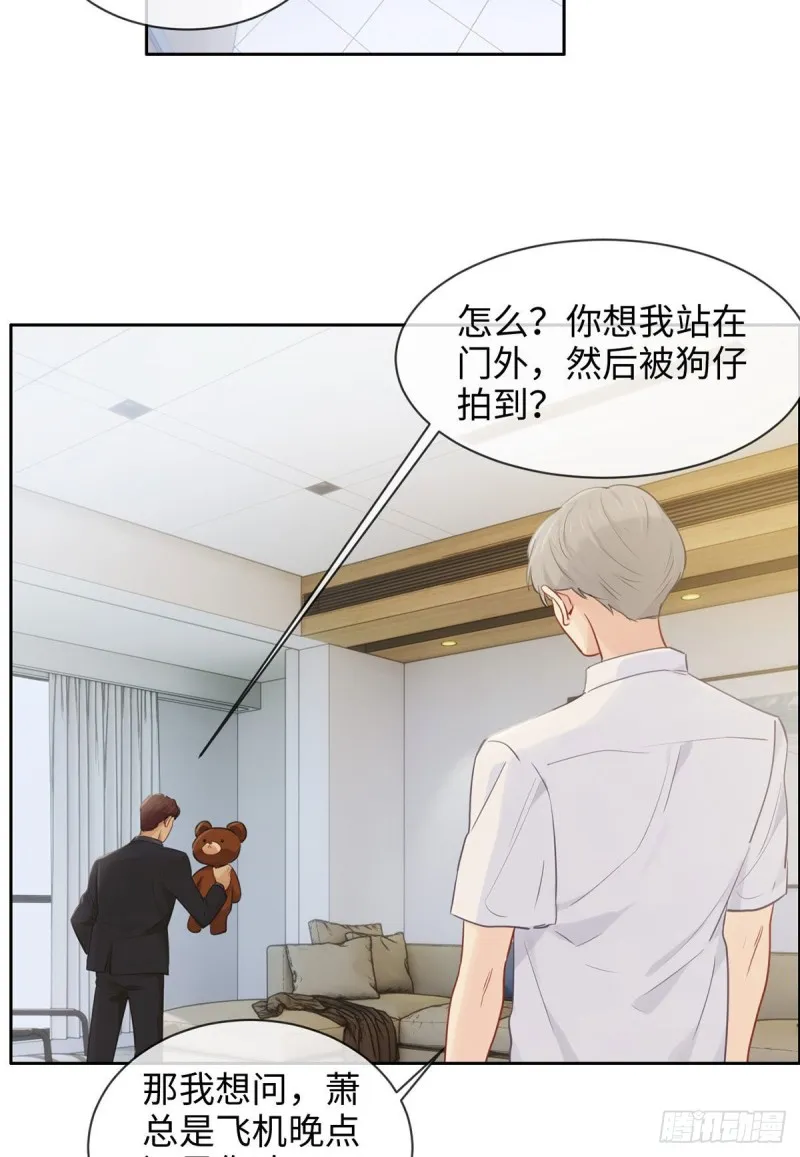 第171话：在一起？在一起！ 第17页
