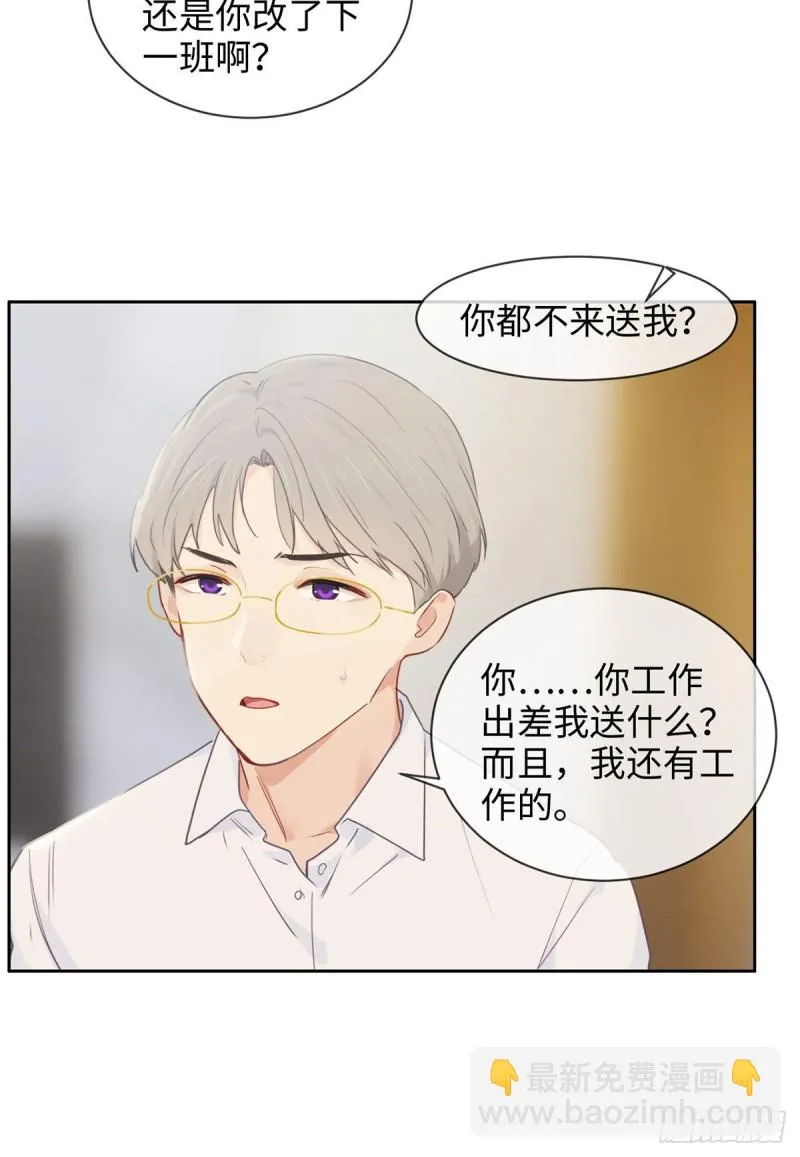 第171话：在一起？在一起！ 第18页