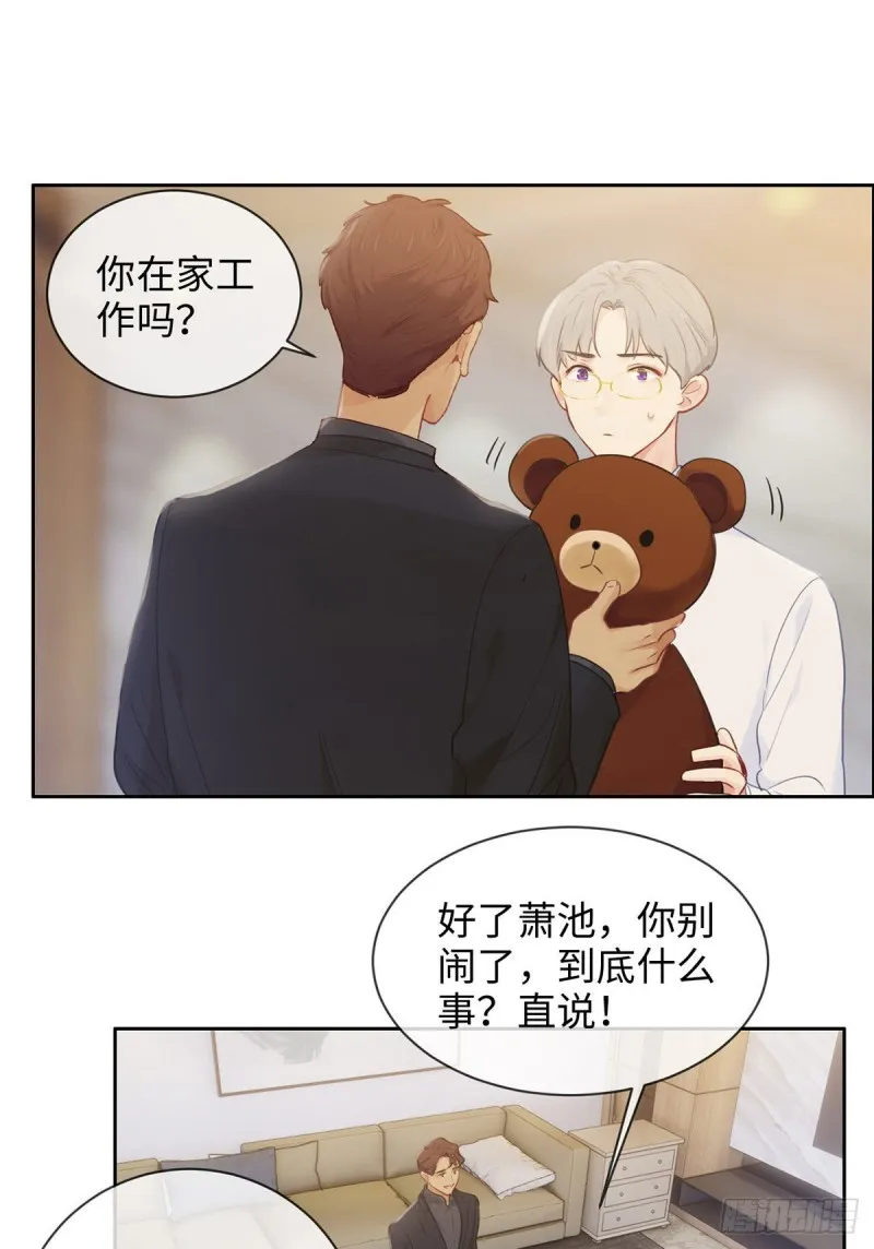 第171话：在一起？在一起！ 第19页