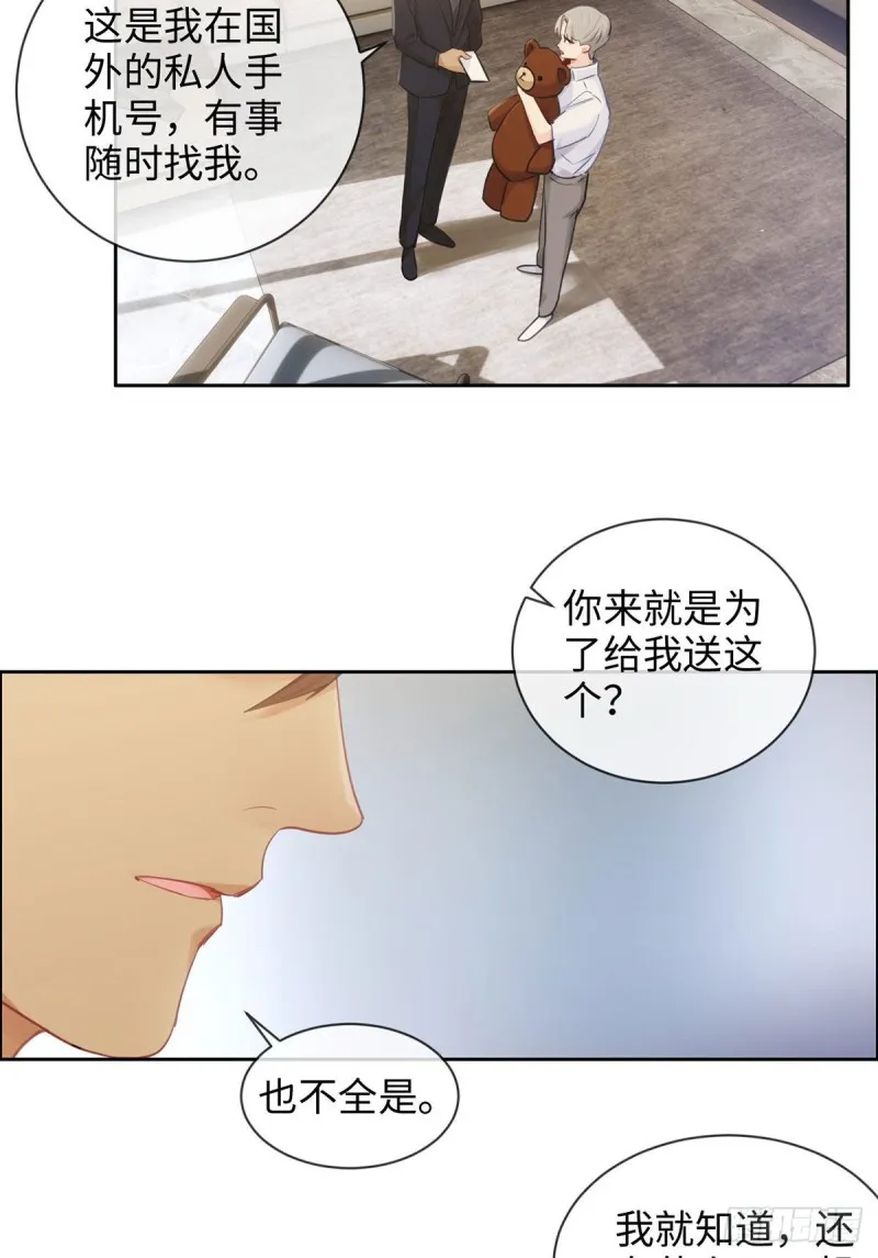 第171话：在一起？在一起！ 第20页
