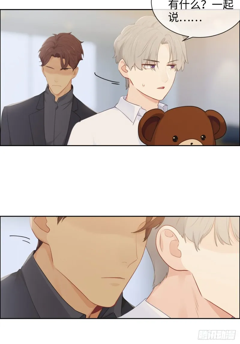 第171话：在一起？在一起！ 第21页