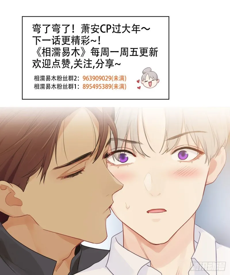 第171话：在一起？在一起！ 第23页