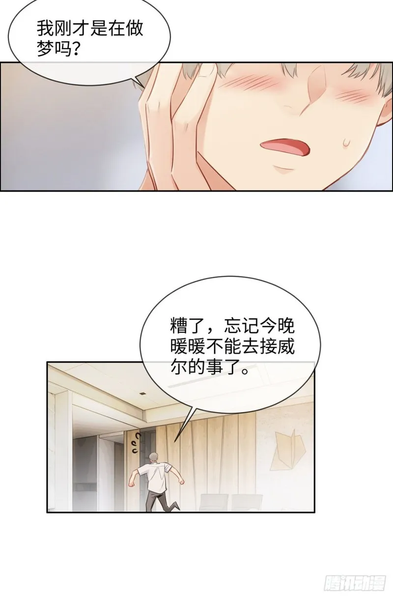 第172话：危机？ 第4页