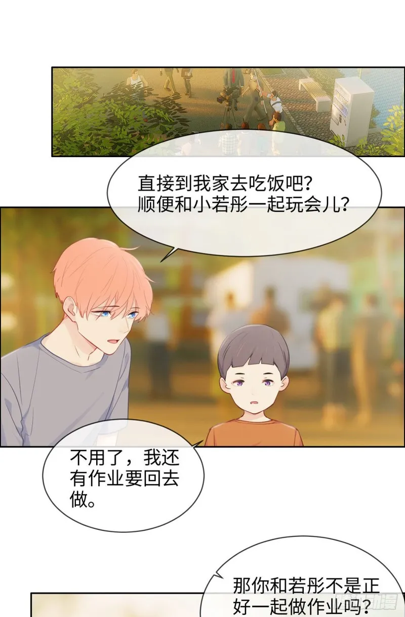第172话：危机？ 第5页
